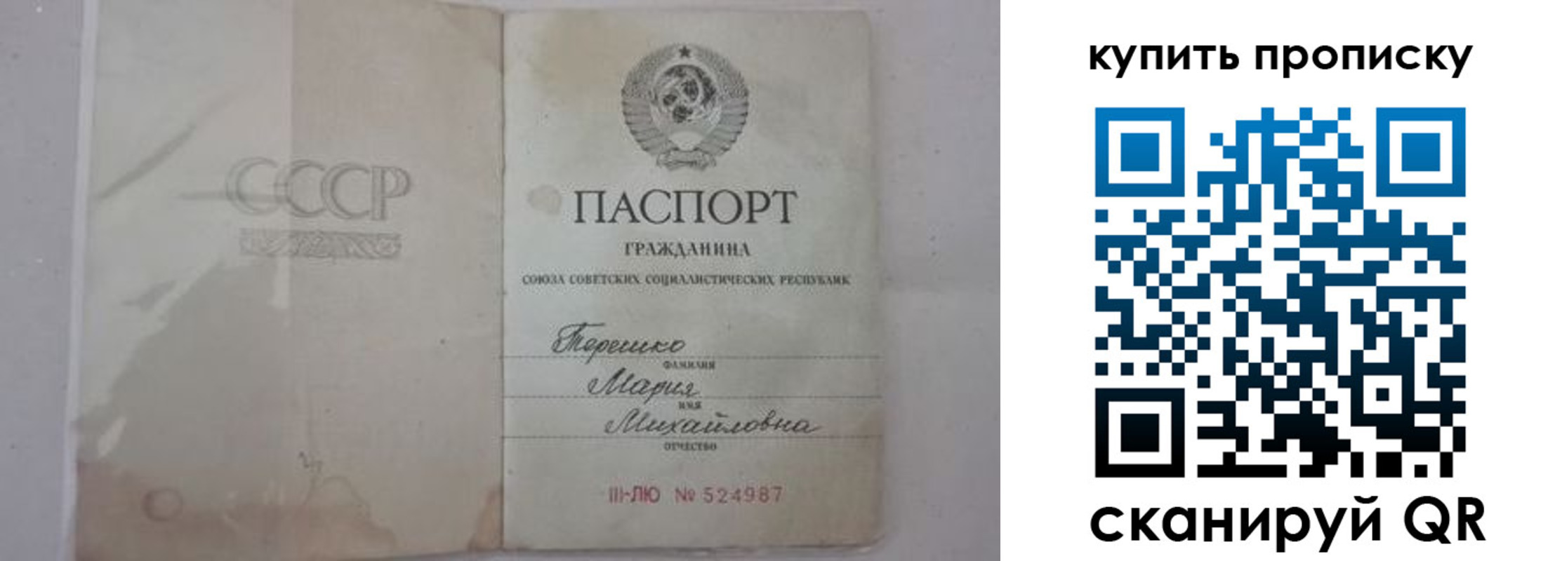 временная регистрация надежно в Сибае