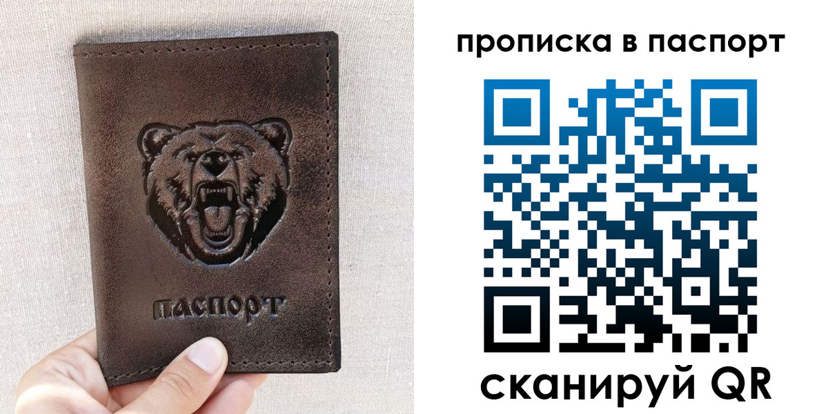 временная регистрация собственник в Сибае