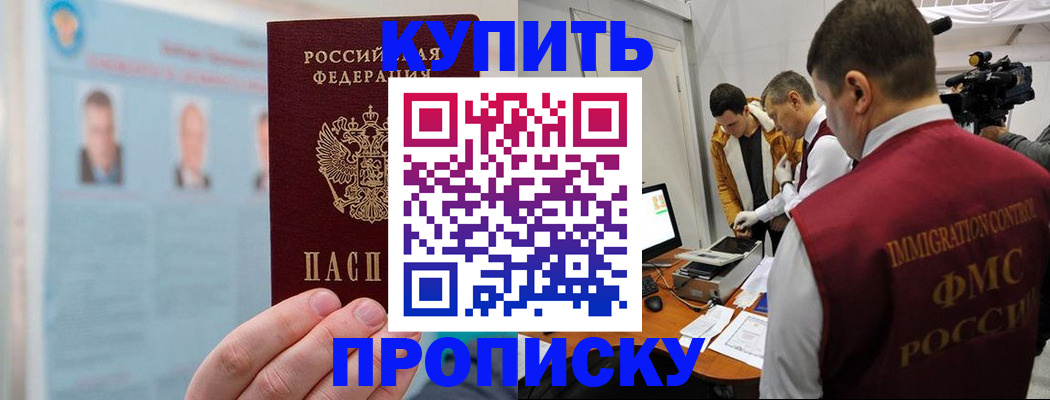 временная регистрация поиск в Сибае
